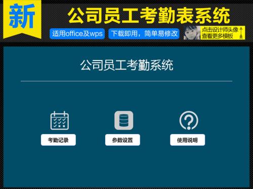石嘴山考勤系统五号