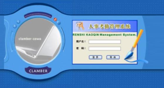 石嘴山考勤系统四号